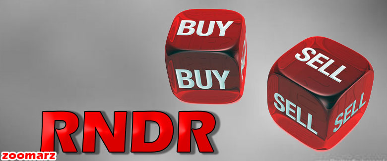 خرید و فروش ارز دیجیتال رندر توکن RNDR