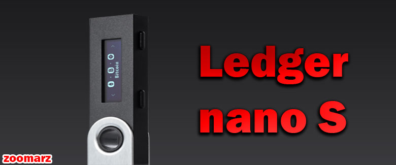 کیف پول سخت افزاری لجر نانو اس Ledger Nano S