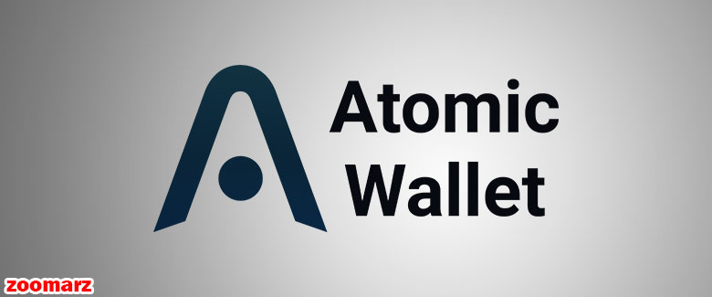 کیف پول نرم افزاری اتمیک Atomic