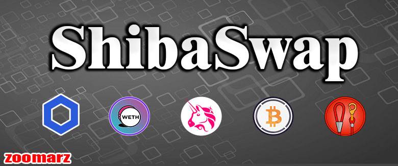 معرفی توکن های قابل معامله در صرافی شیبا سواپ Shibaswap