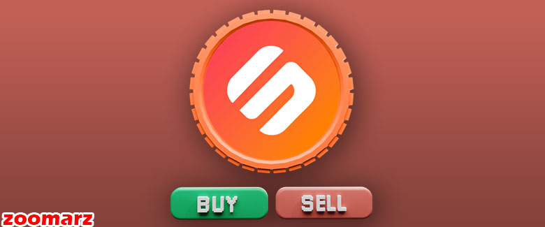 خرید و فروش ارز دیجیتال سوایپ SXP
