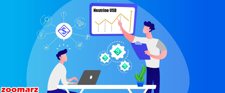 عملکرد نوترینو یو اس دی Neutrino USD چگونه است؟