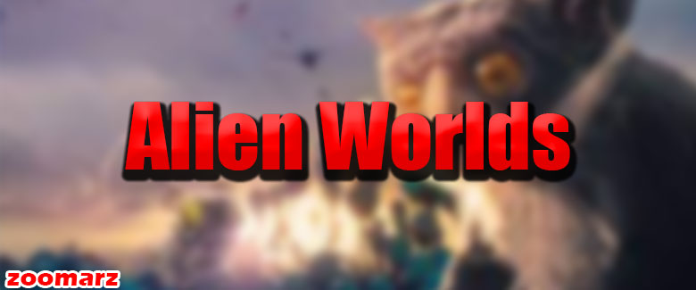 آموزش بازی الین ورلدز Alien Worlds