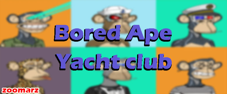 سرمایه گذاری شرکتها در Bored Ape Yacht Club
