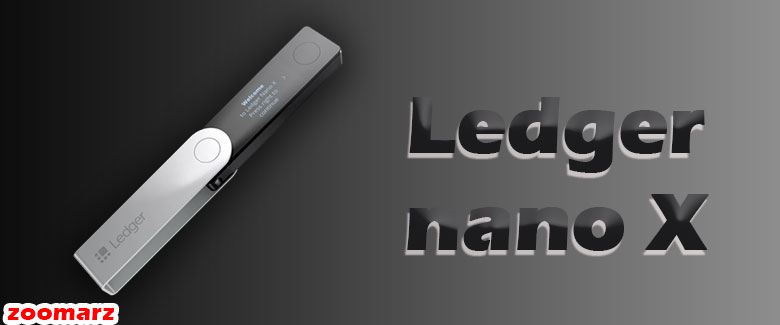 کیف پول سخت افزاری لجر نانو ایکس Ledger Nano X
