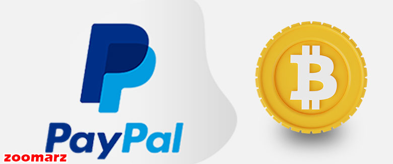 آیا سقوط قیمت سهام پی پال بر بیت کوین تاثیرگذار است؟