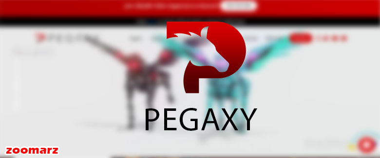 بررسی سایت رسمی بازی بلاکچینی pegaxy یا پگاکسی
