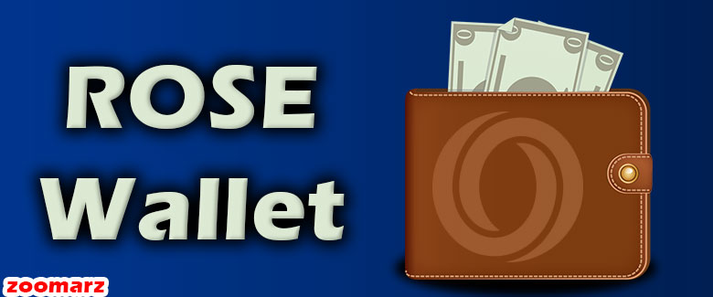 کیف پول های پشتیبان کننده ی ارز دیجیتال رز ROSE