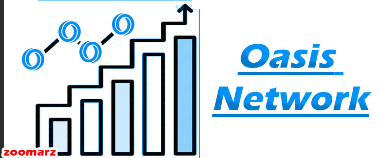 بررسی عملکرد اوسیس نتورک Oasis Network