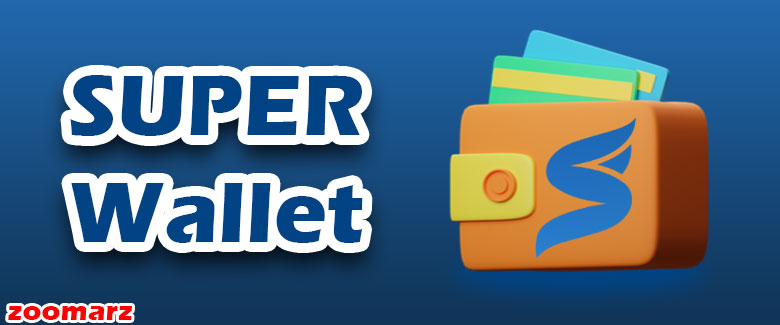 کیف پول های پشتیبان کننده ی ارز دیجیتال سوپر فارم SUPER