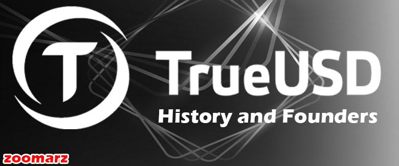 بررسی تاریخچه و معرفی بنیانگذاران ترو یو اس دی TrueUSD
