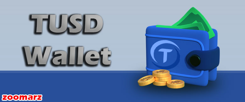 کیف پول های پشتیبان کننده ی ارز دیجیتال Tusd