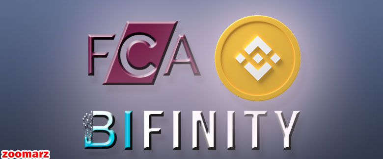 نگرانی FCA پیرامون بایننس و بایفینیتی