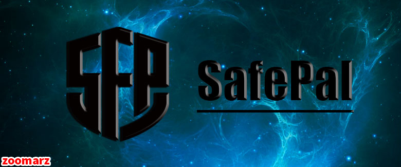 کیف پول نرم افزاری سیف پل SafePal