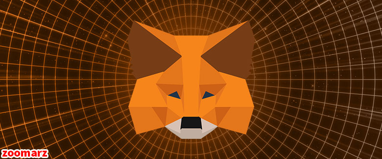 کیف پول نرم افزاری متامسک MetaMask