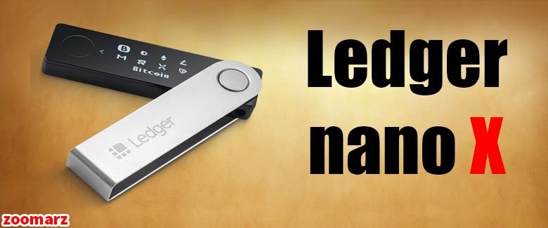 کیف پول سخت افزاری لجر نانو ایکس Ledger Nano X