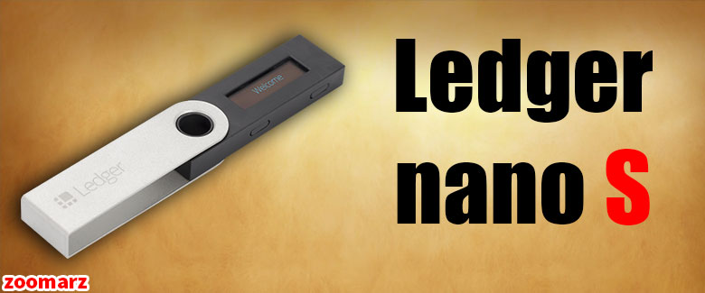 کیف پول سخت افزاری لجر نانو اس Ledger Nano S