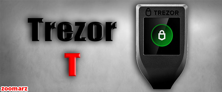 کیف پول سخت افزاری ترزور تی Trezor T