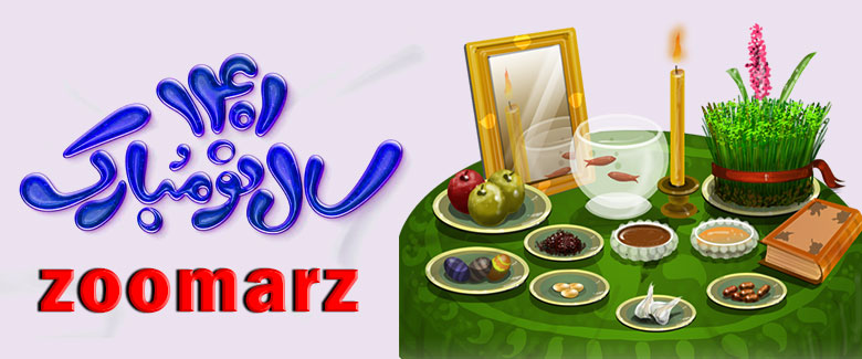 سال 1401 به همه ی زوم ارزی ها مبارک🎉