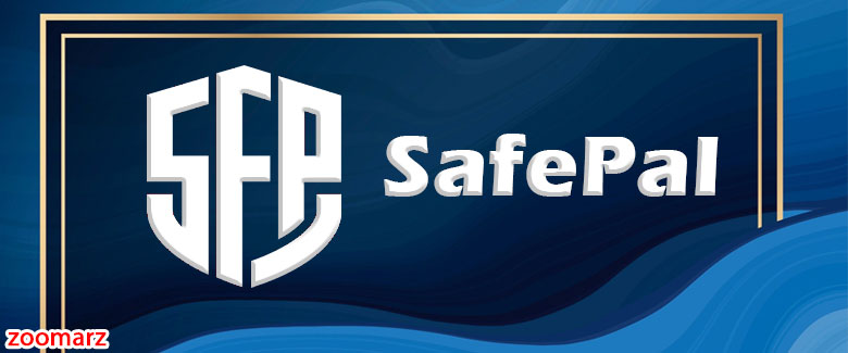 کیف پول نرم افزاری سیف پل SafePal
