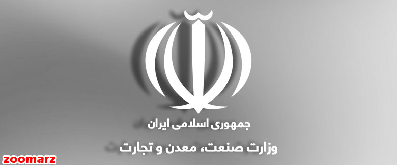 صدور مجوز استخراج رمز ارز از سوی وزارت صمت