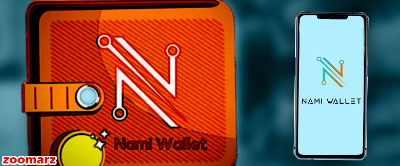 آموزش بازیابی کیف پول نامی Nam iwallet