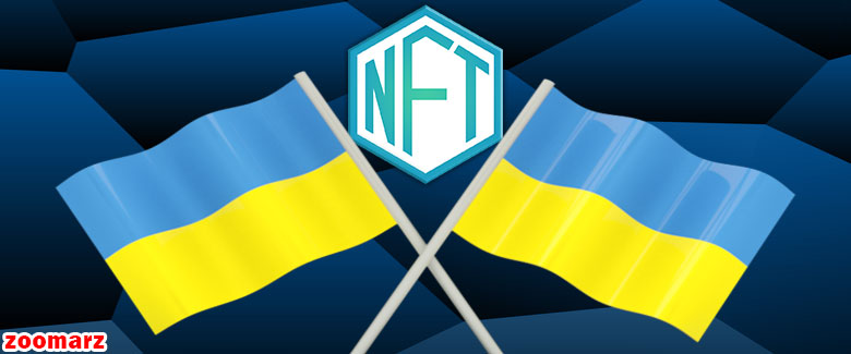راه اندازی موزه‌ی NFT از جنگ اوکراین