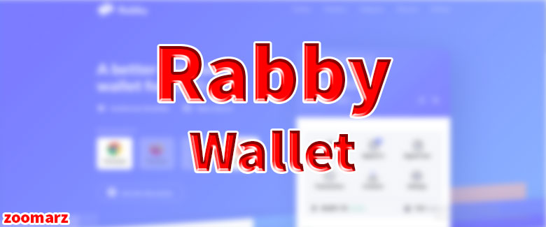 آموزش کامل و جامع کیف پول ربی Rabby