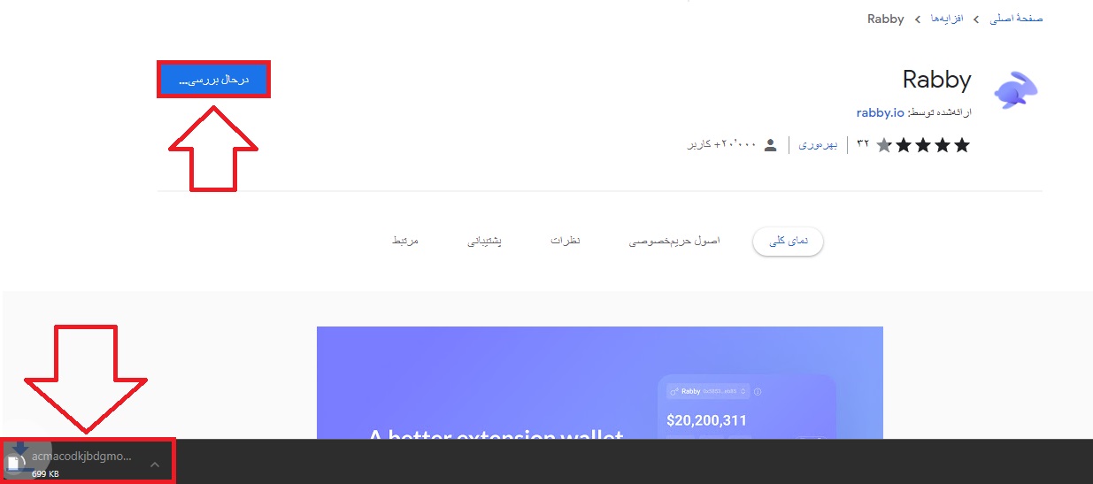 همزمان پلاگین و یا افزونه درحال دانلود میباشند