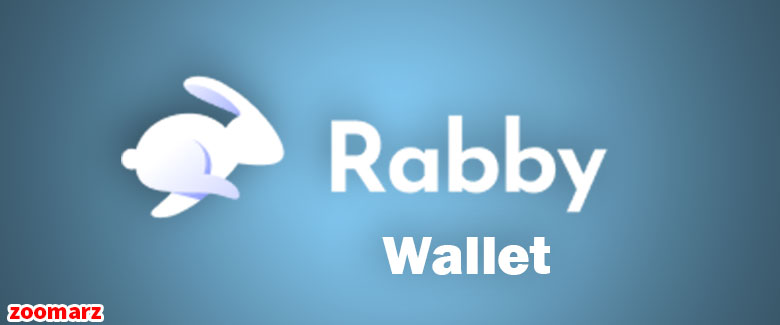 نیم نگاهی به کیف پول ربی Rabby