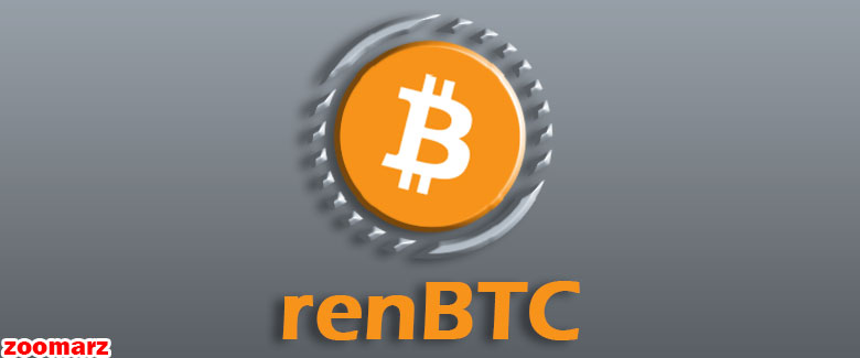 نیم نگاهی به ارز دیجیتال رن بی تی سی RenBTC