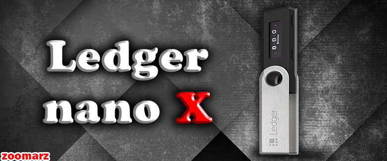 کیف پول سخت افزاری لجر مدل نانو ایکس Ledger Nano X