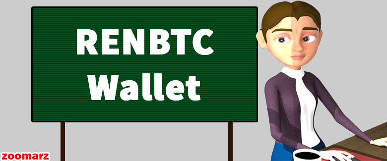 نگاه کلی به کیف پول های پشتیبان کننده ی ارز دیجیتال رن بی تی سی RenBTC