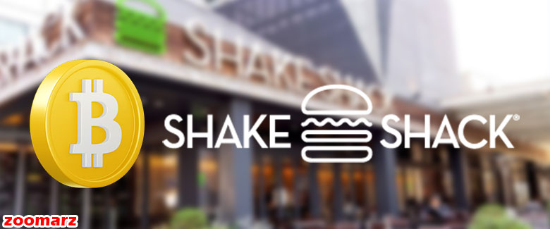 اهدای بیت کوین از Shake Shack با هر خرید