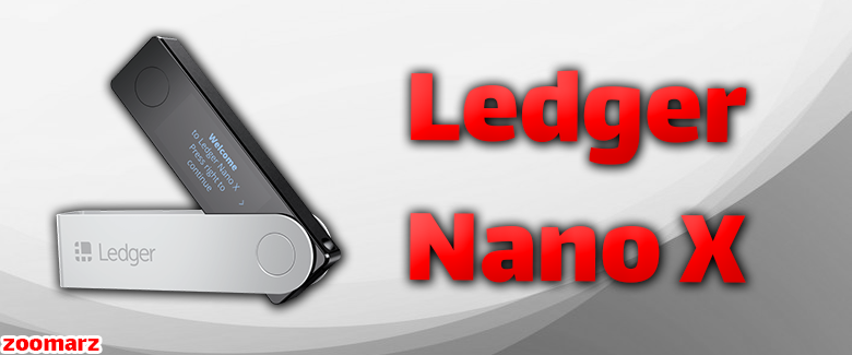 کیف پول سخت افزاری Ledger Nano X