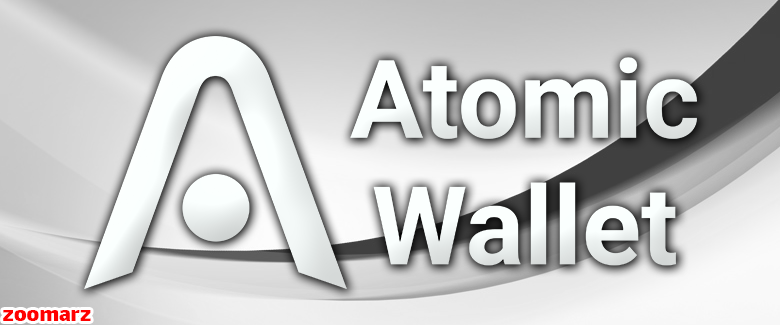 کیف پول نرم افزاری اتمیک Atomic