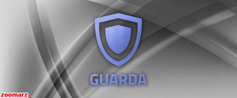 کیف پول نرم افزاری گواردا Guarda