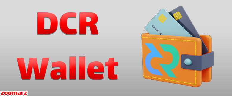 بهترین کیف پول ارز دیکرد DCR