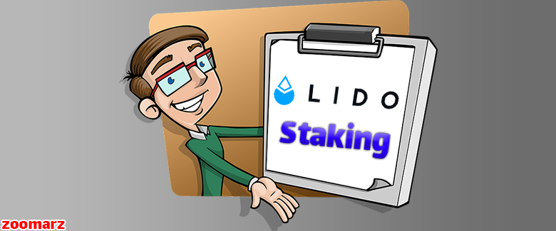 مختصری از استیکینگ در پلتفرم لیدو یا Lido
