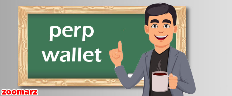 نیم نگاهی به کیف پول های ارز دیجیتال پرپچوال پروتکل PERP
