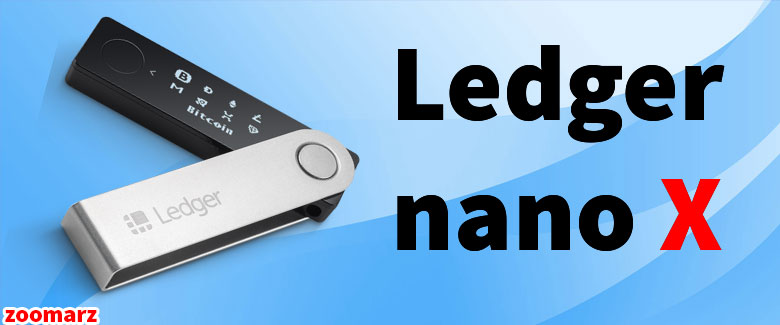 کیف پول سخت افزاری لجر نانو اس Ledger Nano S