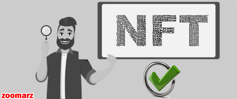 نکات لازم برای انتخاب NFT معتبر