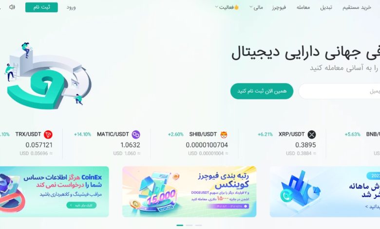 به کوینکس بپیوندید و در پاداش ۲۵۰۰ دلاری سهیم شوید!