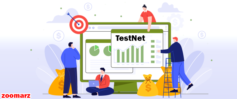 موارد استفاده از تست نت Testnet