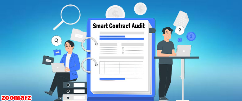 حسابرسی قرارداد هوشمند Smart Contract Audit چیست؟